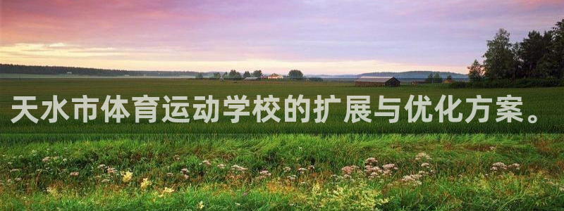 球王会体育