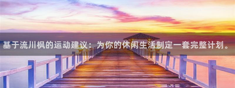 球王会体育