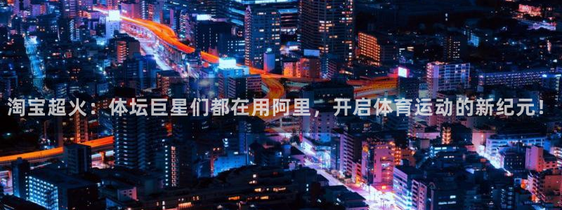 球王会体育